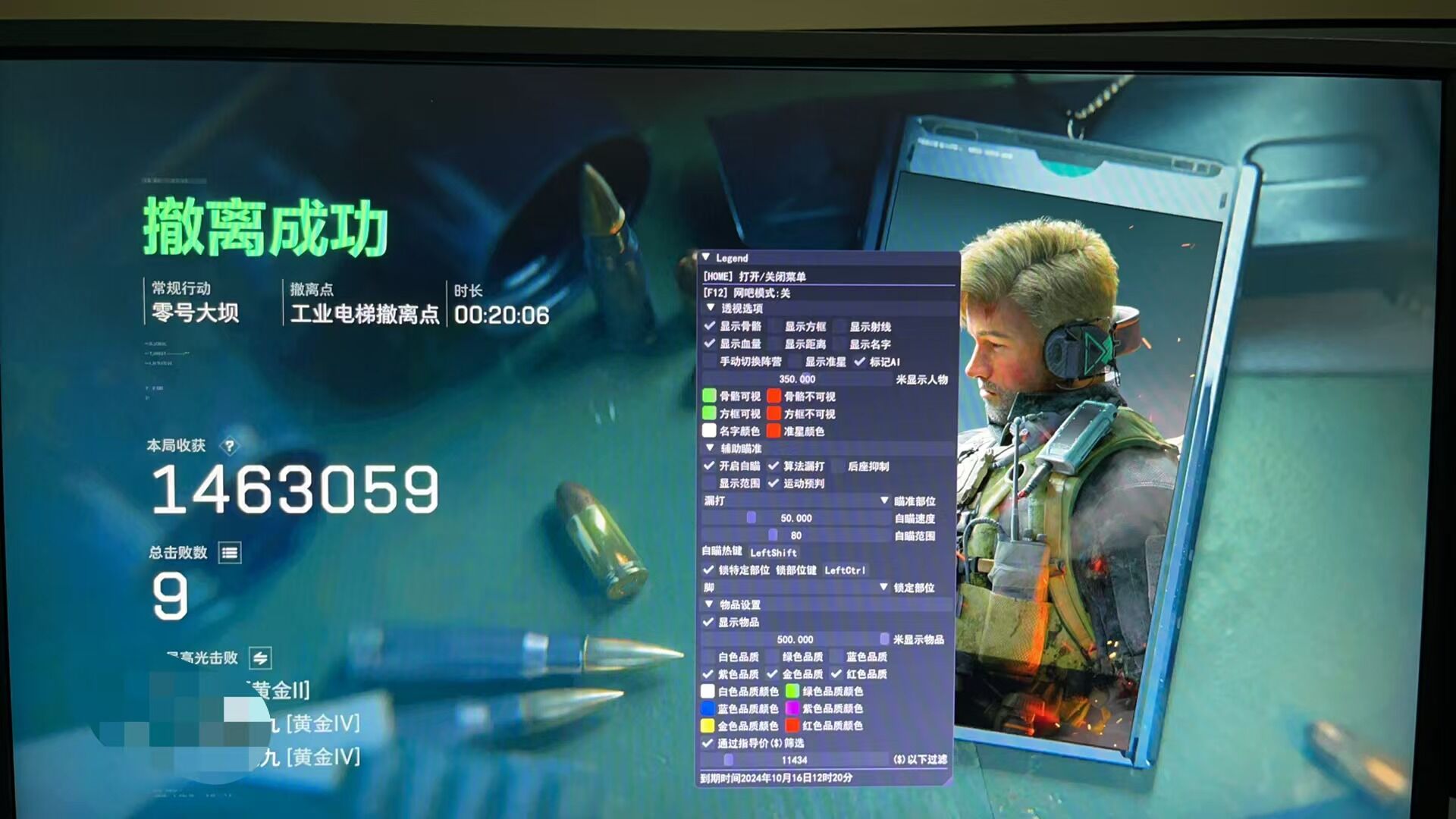 三角洲免费开挂app - 移动端一键开挂｜稳定运行